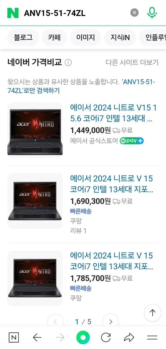 에이서 Nitro V15 16인치 램 추가 미개봉 새제품