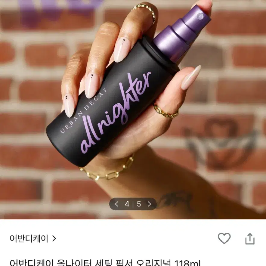 어반디케이 픽서