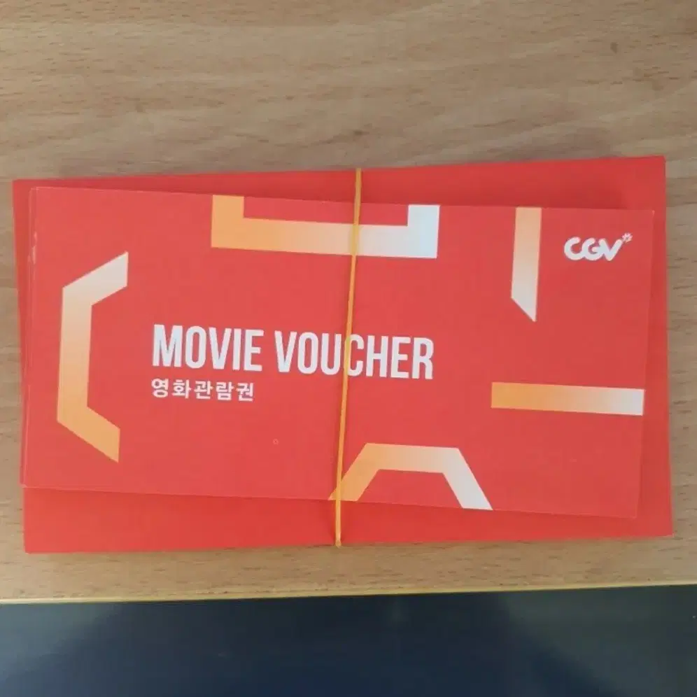 CGV 영화관람권