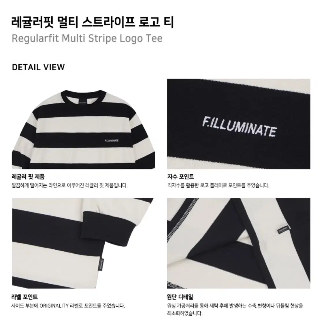 FILLUMINATE XL 롱슬리브 티셔츠