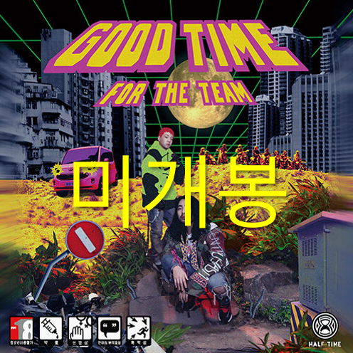 [미개봉] 릴보이, 테이크원 - Good Time For ... (CD)