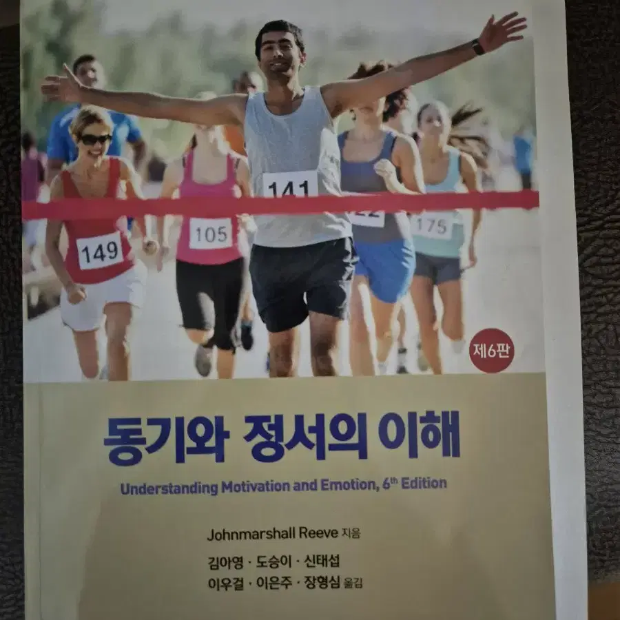 심리학과(범죄심리학, 동기와 정서, 인지심리학, 핵심조직행동론