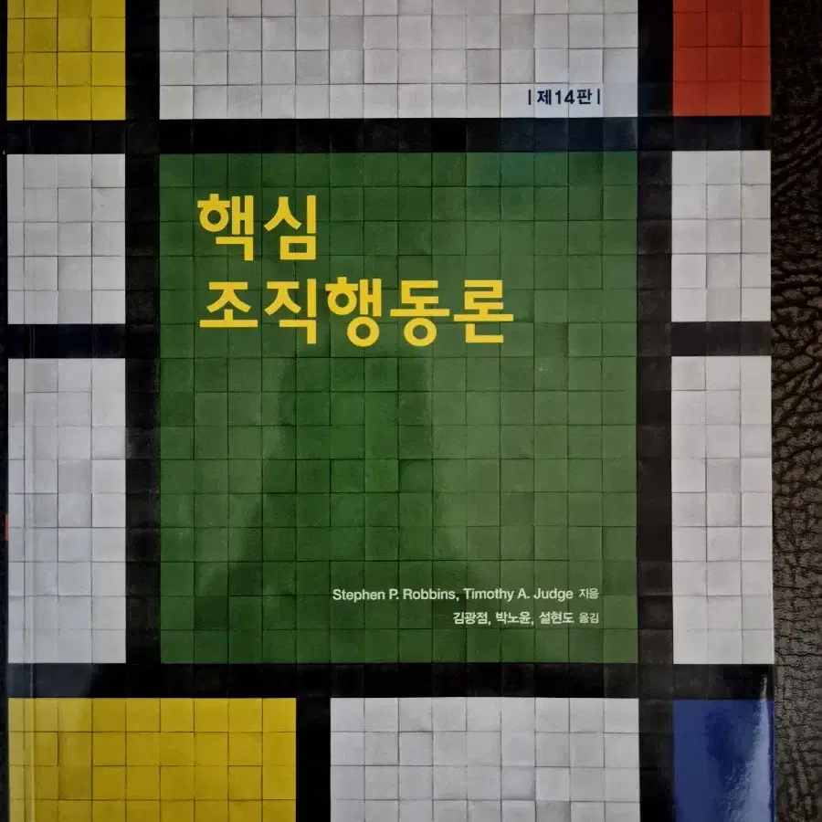 심리학과(범죄심리학, 동기와 정서, 인지심리학, 핵심조직행동론