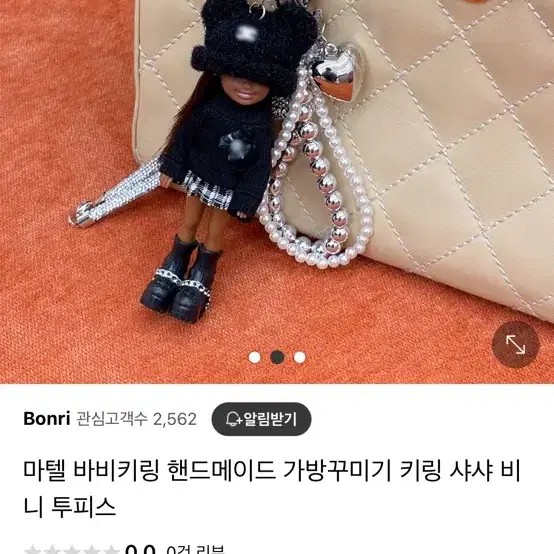 정품 바비 키링