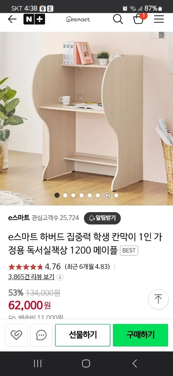 독서실 책상 1400