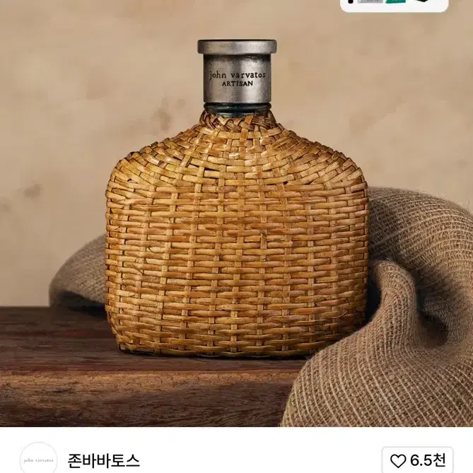 (새상품)(택포)존바바토스 아티산 125ml