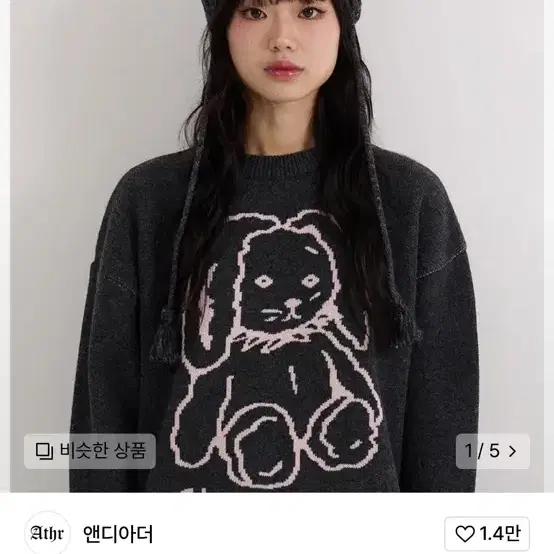 앤디아더 부클 고양이 비니