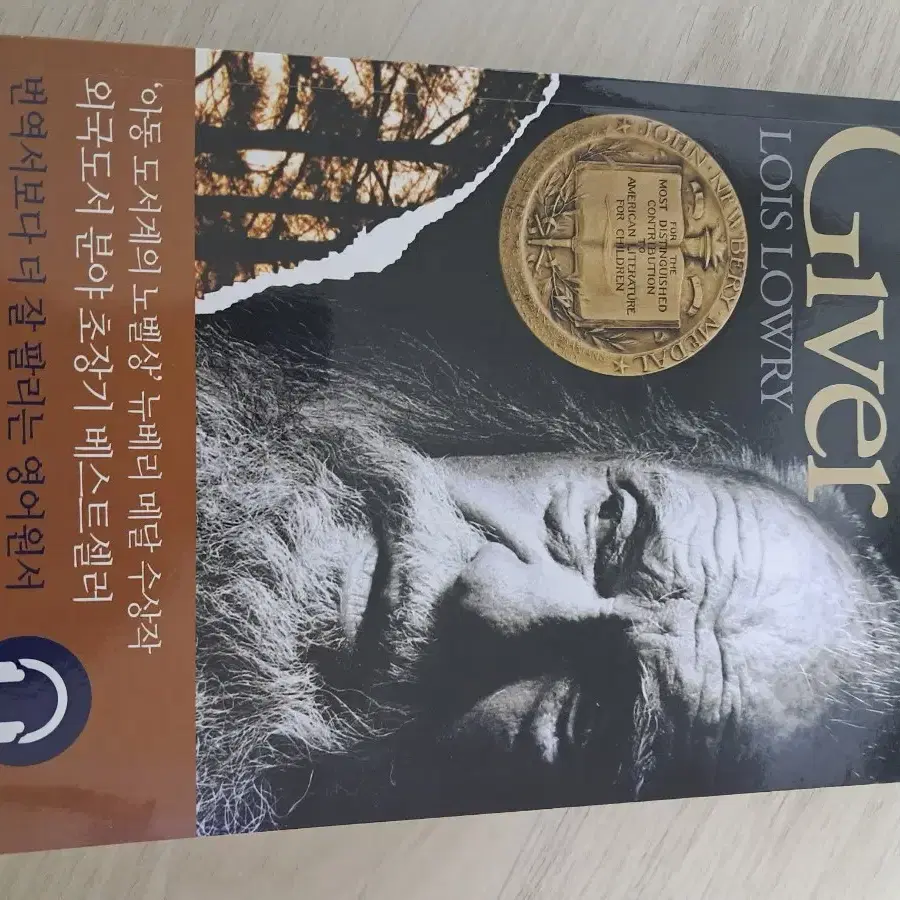 the Giver 뉴베리 컬렉션 입니다.