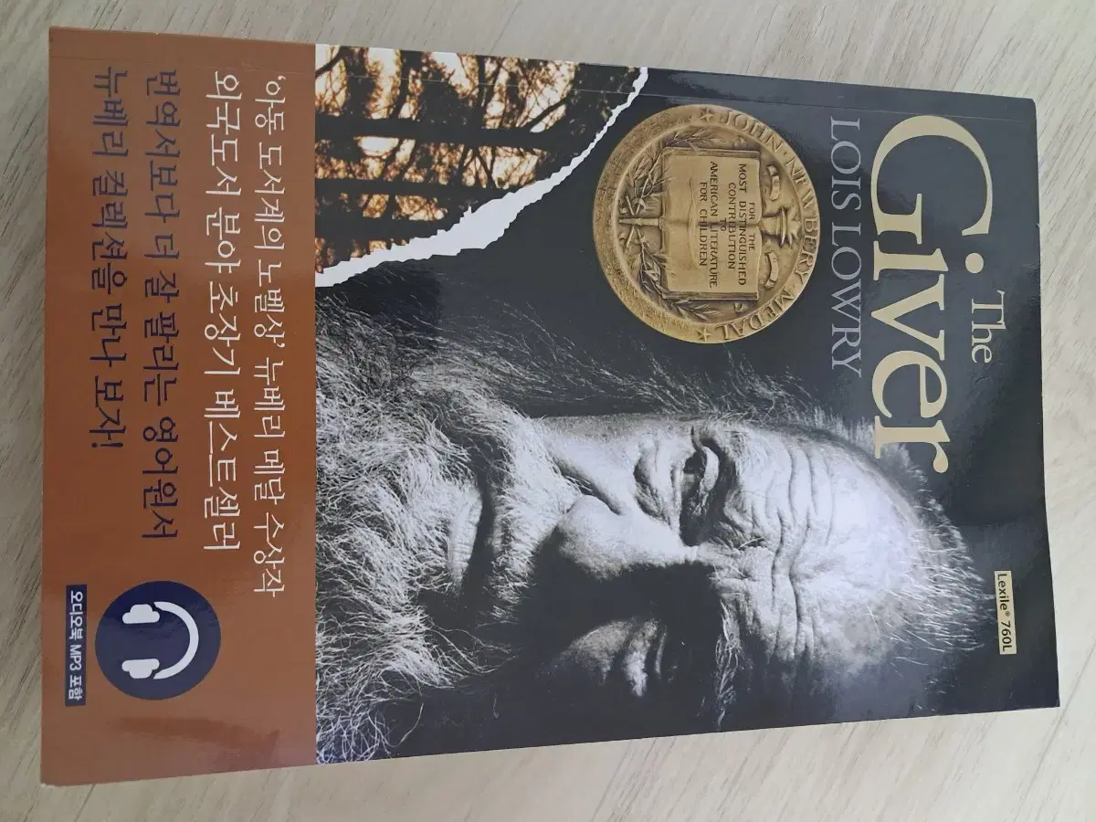 the Giver 뉴베리 컬렉션 입니다.