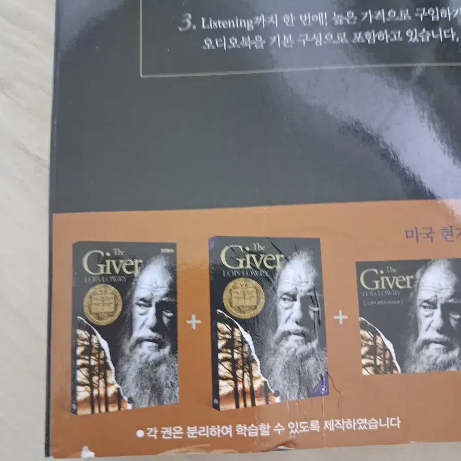 the Giver 뉴베리 컬렉션 입니다.