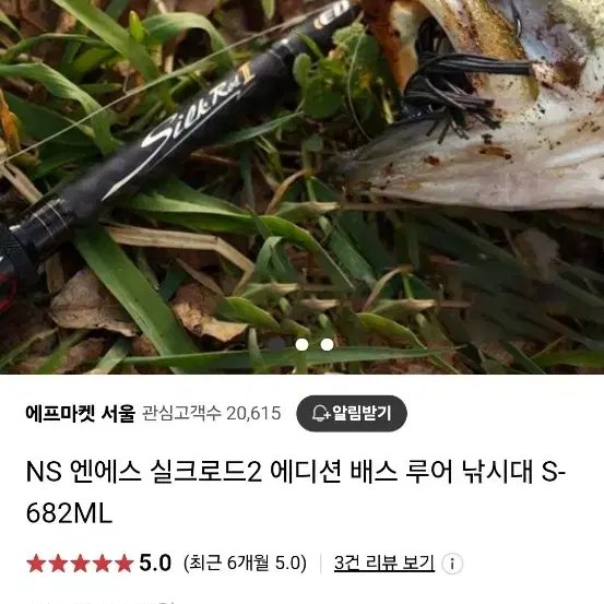 NS  실크로드2  S862ml  스피닝로드