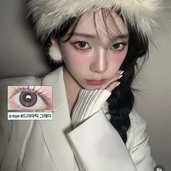 렌즈라라 카리나렌즈 a-eye dramatic gray