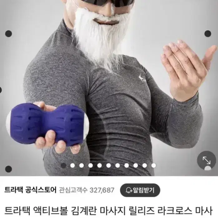 근육이완 누워서쓰는 마사지볼