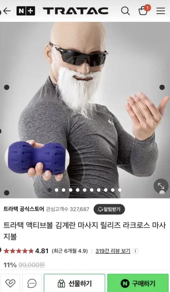 근육이완 누워서쓰는 마사지볼