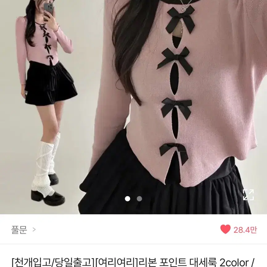 [에이블리/발레코어] 세인컷아웃 리본 긴팔 티셔츠CT