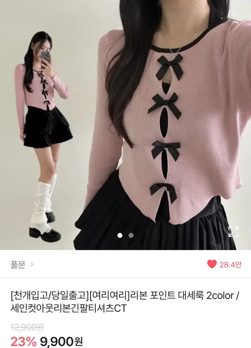 [에이블리/발레코어] 세인컷아웃 리본 긴팔 티셔츠CT