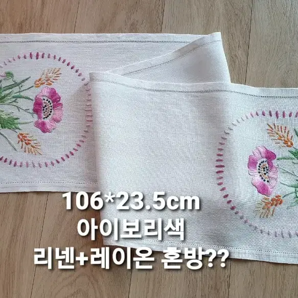 (빈티지 영국) 어여쁜 손자수 러너 ~~106*23.5cm