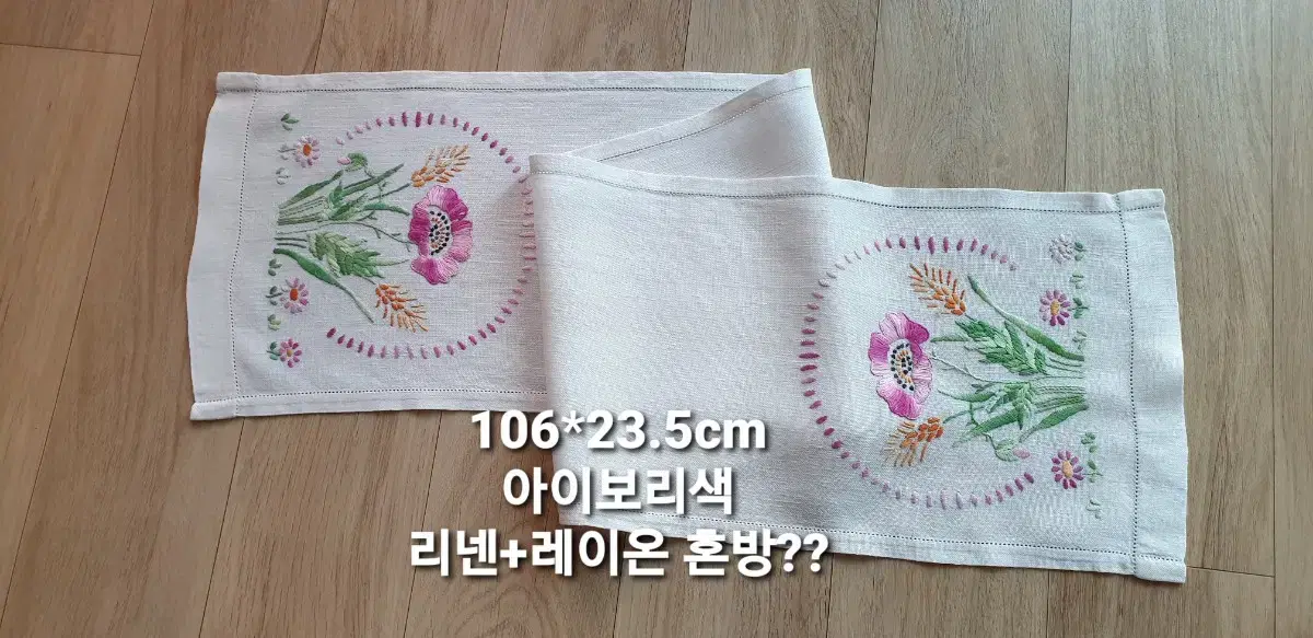 (빈티지 영국) 어여쁜 손자수 러너 ~~106*23.5cm