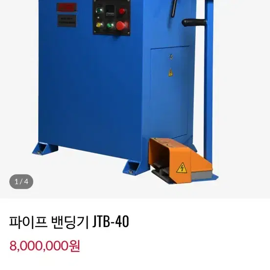 파이프 밴딩기 JTB-40