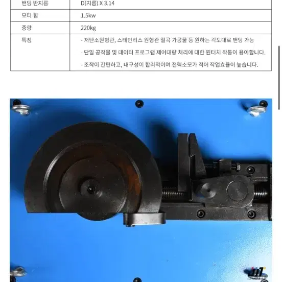 파이프 밴딩기 JTB-40