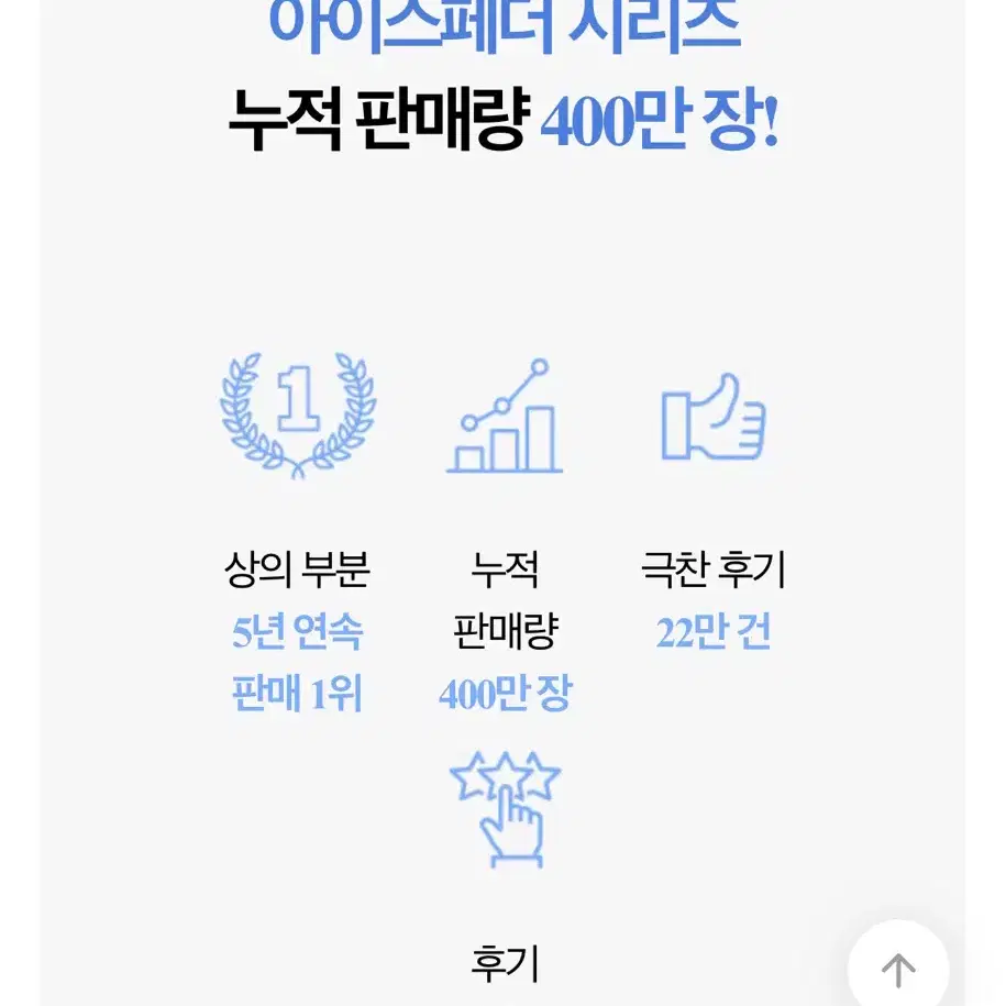 새상품)젝시믹스 아이스페더 숏슬리브