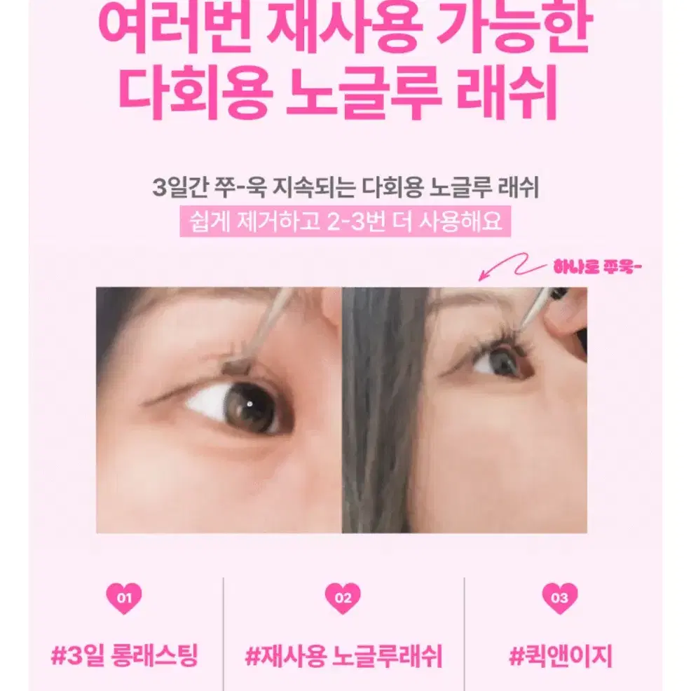 (새상품) 클리오네 노글루속눈썹 스파이시