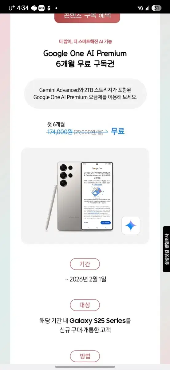 Google One Ai Premium 6개월 구독권