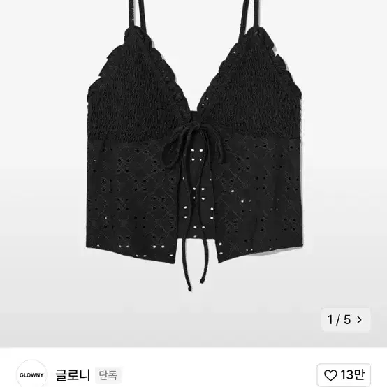 글로니 수영복 비키니 탑 탱키니 TANKINI SWIM TOP