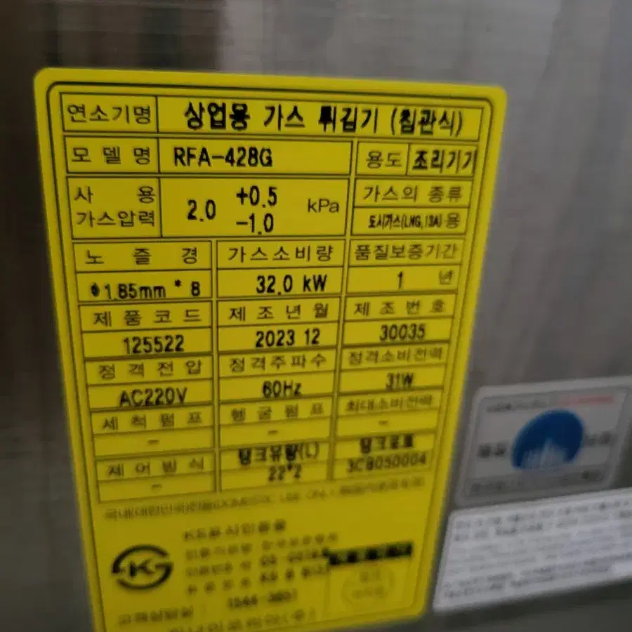 업소용튀김기