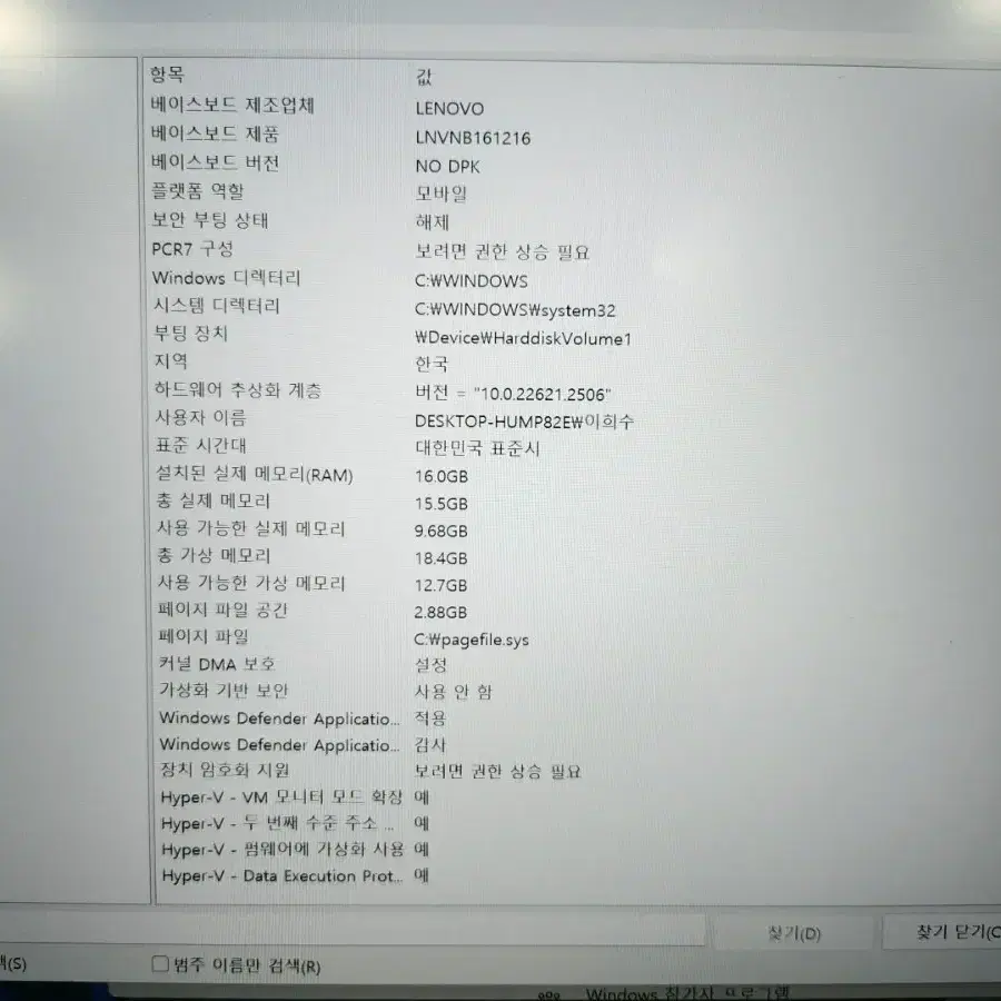 레노버 14인치 인텔13th I5-13500H, 16램 512gb