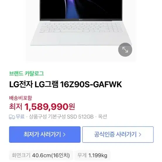 Lg gram 그램 16인치 미개봉