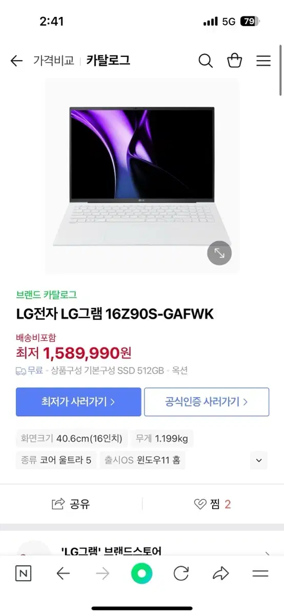 Lg gram 그램 16인치 미개봉