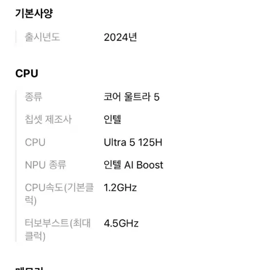 Lg gram 그램 16인치 미개봉