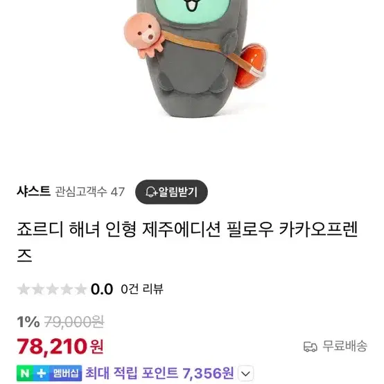 죠르디해녀인형