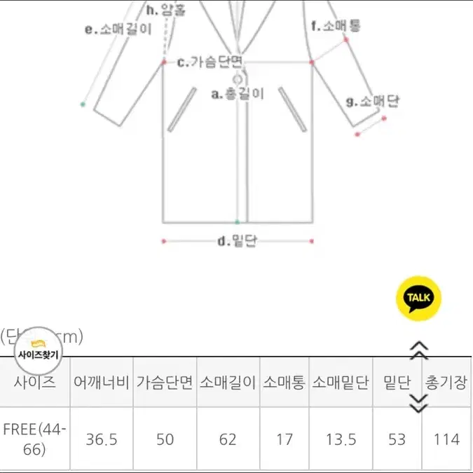 케이클럽 자체제작 울롱코트