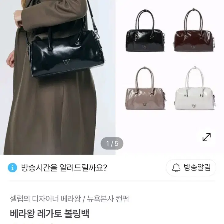 베라왕가방