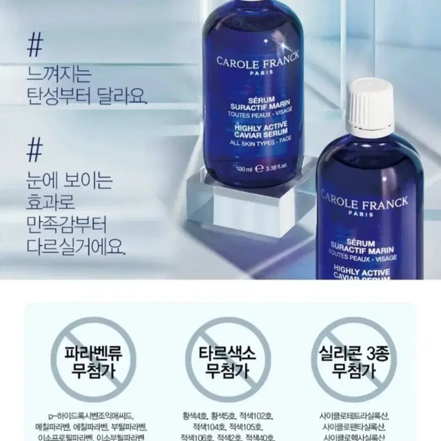 (새상품)캐롤프랑크 캐비어 세럼 100ml