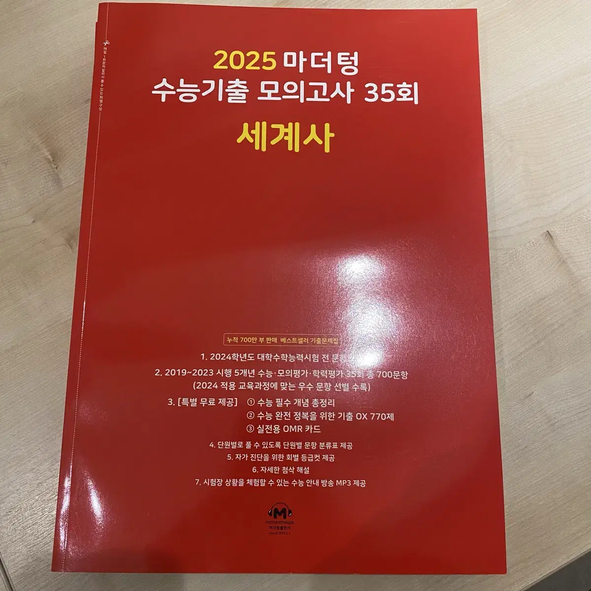 유대종T 인셉션, 빨더텅, 이미지T 세젤쉬