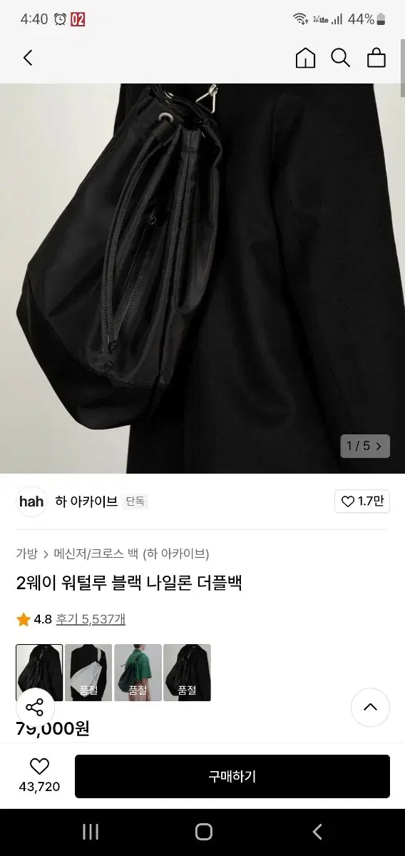 무신사 하 아카이브 투웨이 더플백