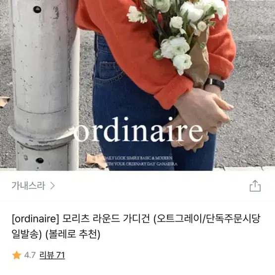 가내스라 모리츠 라운드 가디건 딥네이비