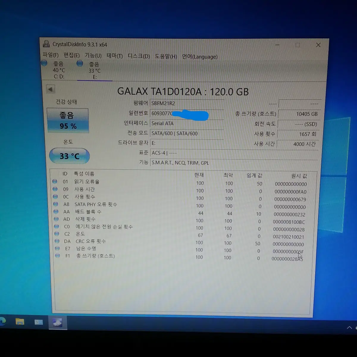 도시바 HDD 1TB + GALAXY GAMER SSD 120G (택포)