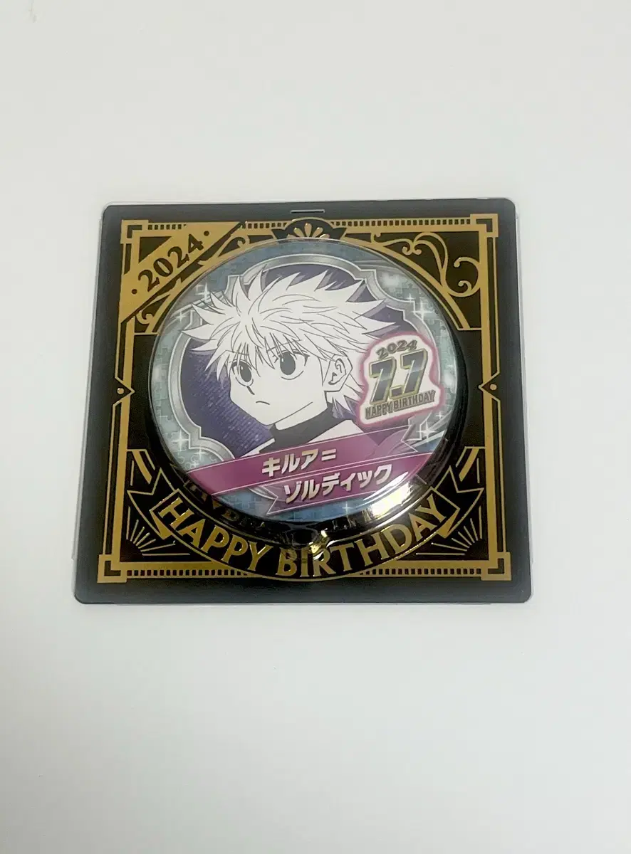 헌터헌터 헌헌 hxh 키르아 2024 생일뱃지