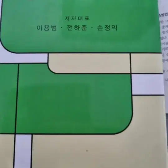 시설원예학