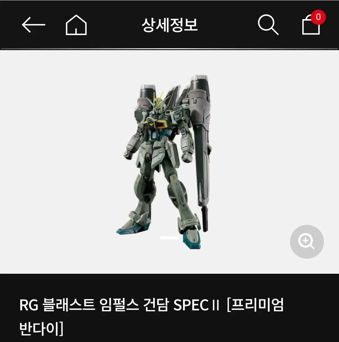 rg 블래스트 임펄스 스펙2 양도 거래 합니다