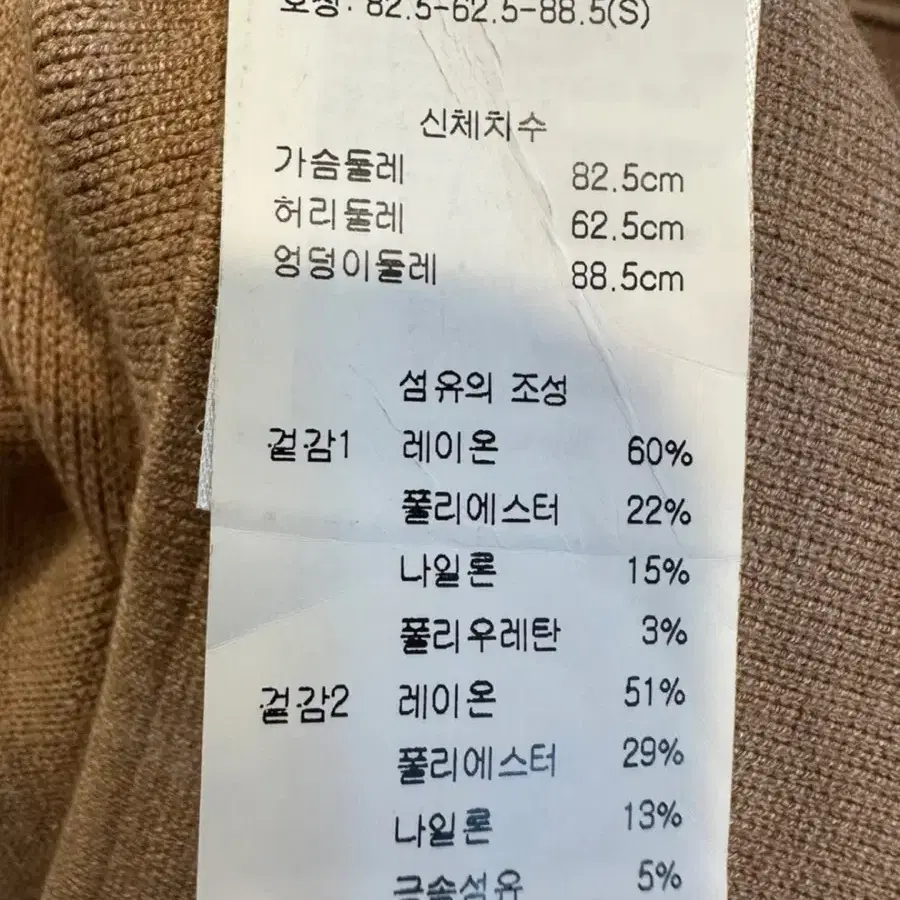 REISS 베이지 니트원피스 55