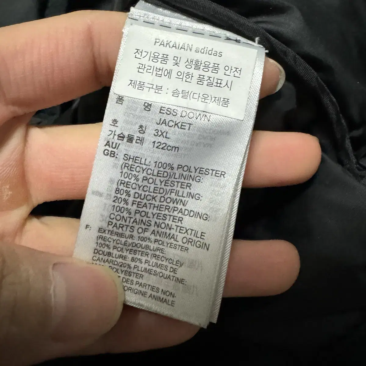 XL 아디다스 경량 패딩