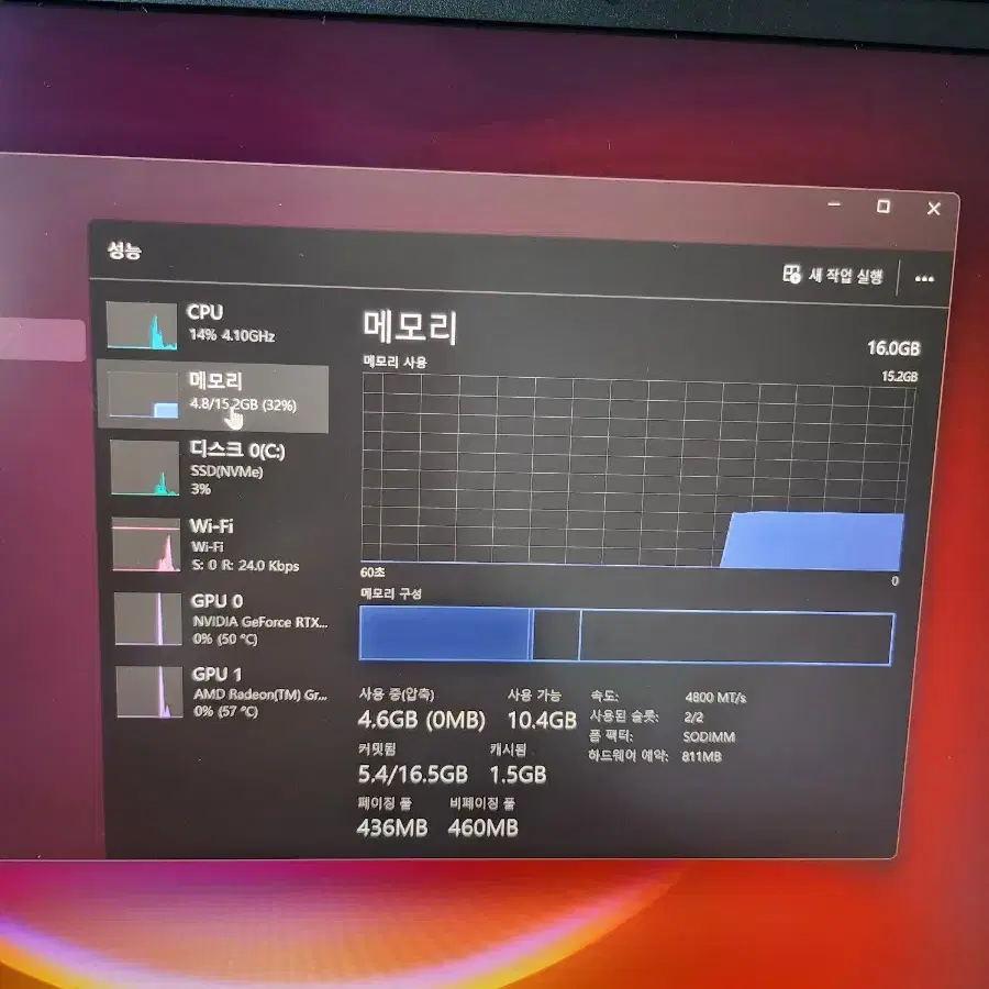 hp오멘16 6800h / 3070ti 게이밍노트북