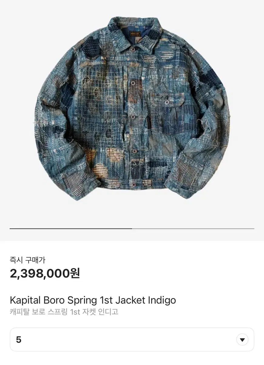 [5] Kapital Boro Spring 1st Jacket Indigo