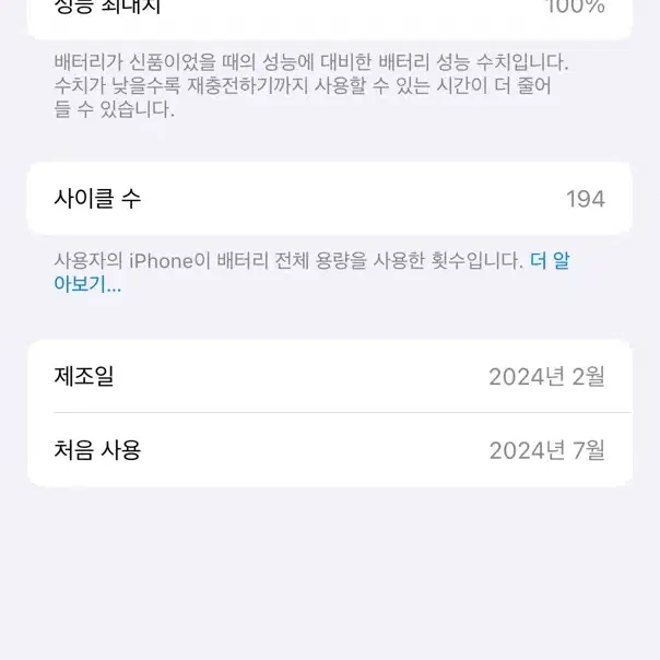 아이폰15 블랙