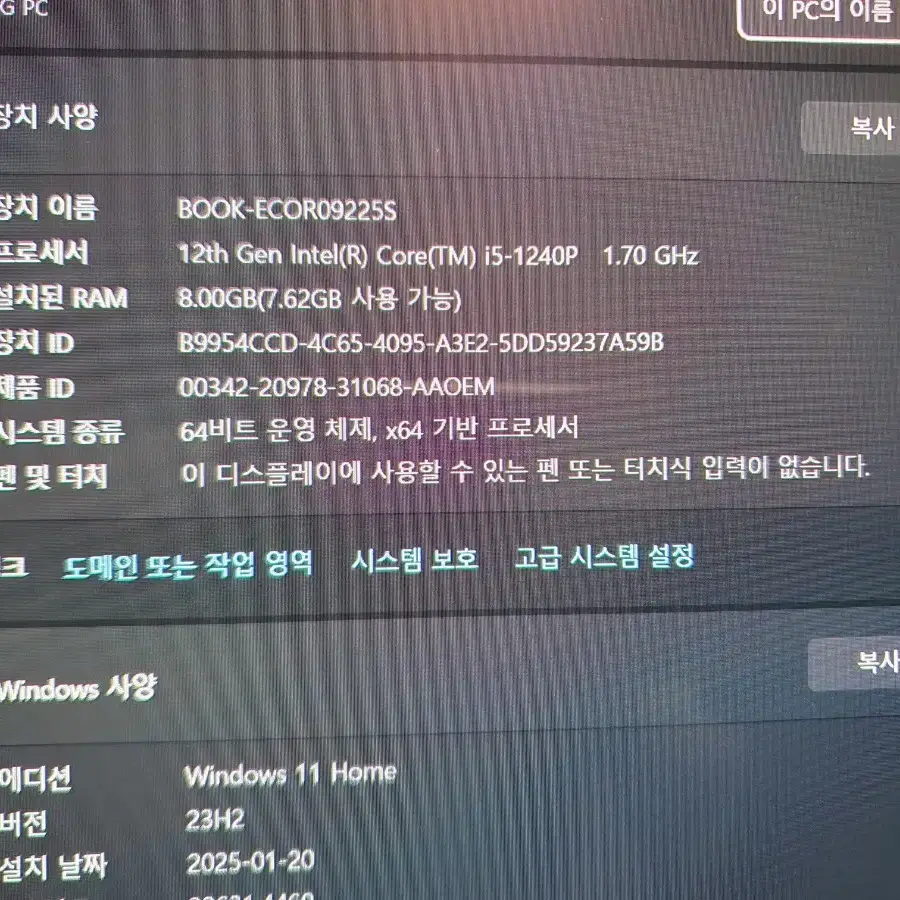 삼성 갤럭시북2 프로 i5-12세대 풀박스 NT950XED